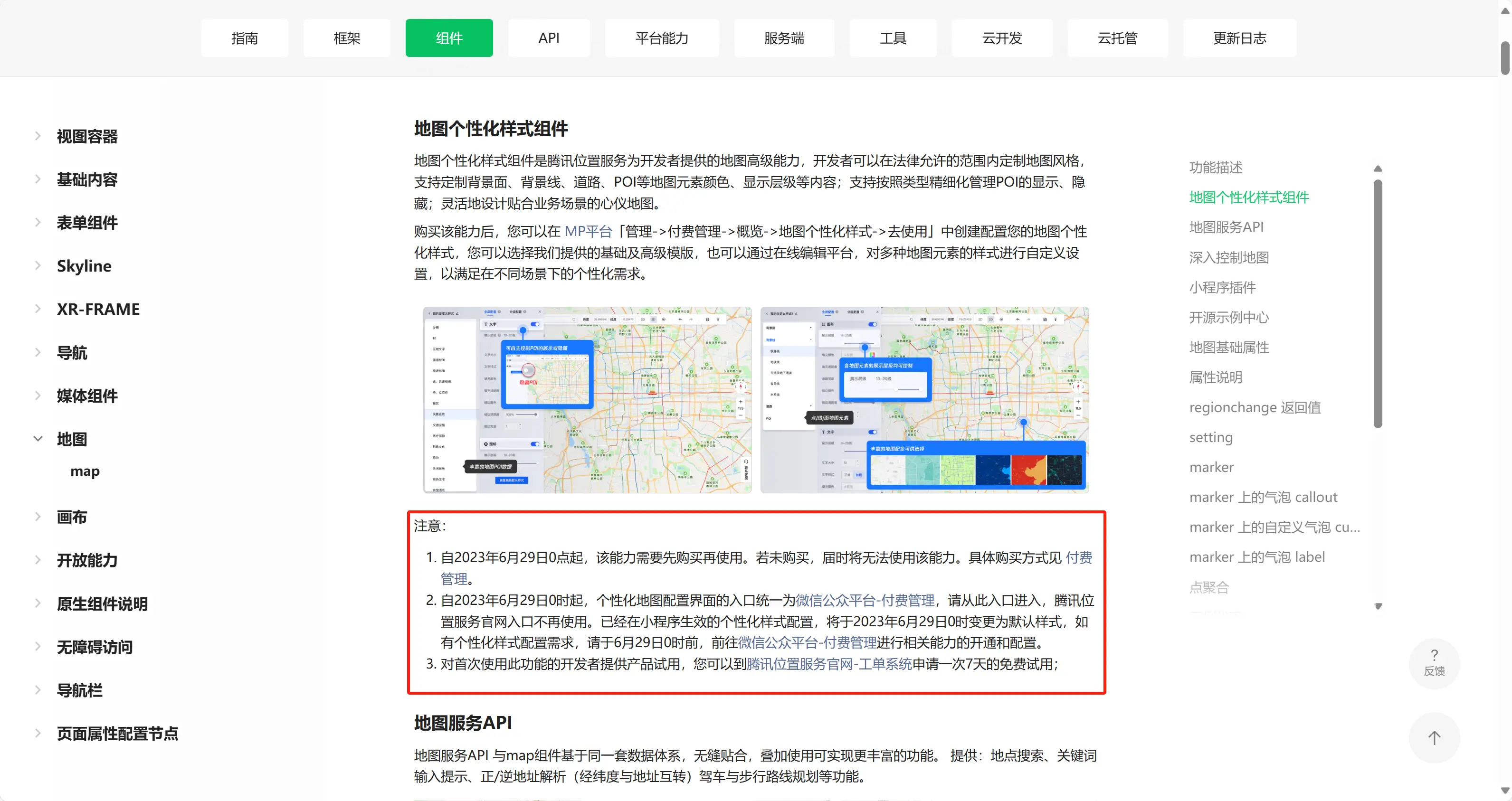 tencent-map-style-1